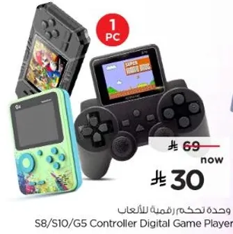 وحده تحكم رقميه للالعاب