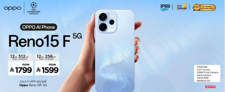 هاتف اوبو الذكي رينو 15 F 5G بسعه تخزين 512 جيجابايت و 256 جيجابايت.