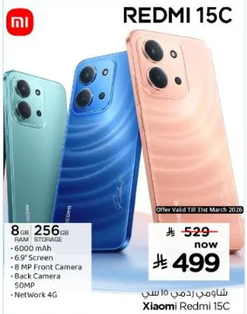 شاومي ريدمي 15 سي مع 8 جيجابايت رام و256 جيجابايت تخزين، يتميز بشاشه 6.9 بوصه، وكاميرا اماميه 8 ميجابكسل، وكاميرا خلفيه 50 ميجابكسل. شبكه 4G.