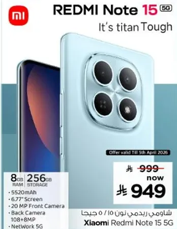 شاومي ريدمي نوت 15 5 جي مع 8 جيجابايت رام و 256 جيجابايت تخزين، يتميز بشاشه 6.77 بوصه وكاميرا اماميه 20 ميجابكسل وكاميرا خلفيه 108 ميجابكسل.