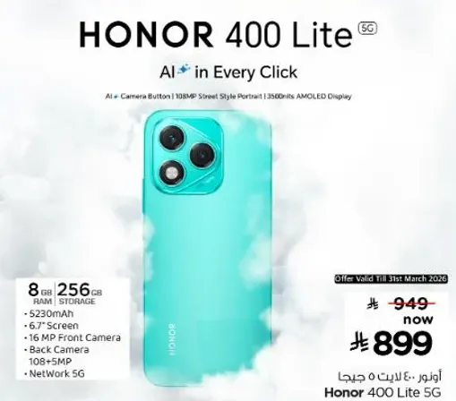 هاتف Honor 400 Lite 5G بسعه 8 جيجابايت من الذاكره العشواييه و256 جيجابايت من التخزين، مع شاشه 6.7 بوصه، وكاميرا اماميه 16 ميجابكسل، وكاميرا خلفيه 108+5 ميجابكسل. شبكه 5G.