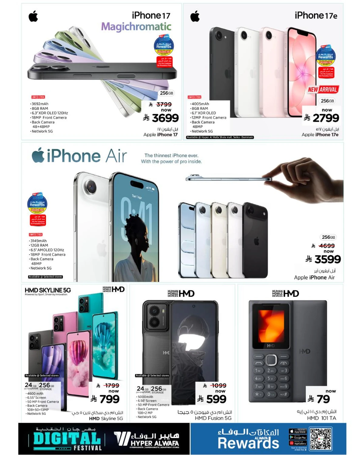 مهرجان التقنية - صفحة 9