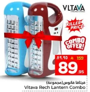 فيتافا فانوست (مجموعه)