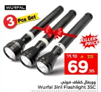 ورفال كشاف ضويي