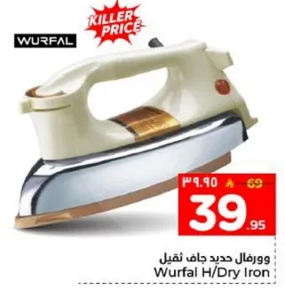 ورفال حديد جاف ثقيل