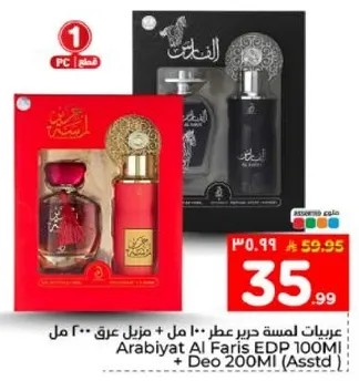 عربيات عطر حرير 100 مل + مزيل عرق 200 مل