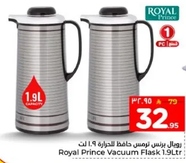 رويال برنس ترمس حافظ للحراره 1.9 لتر