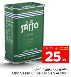 ساسو زيت زيتون 400 مل