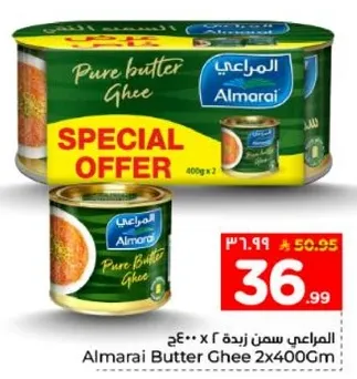 المراعي سمن زبده 2×400جم