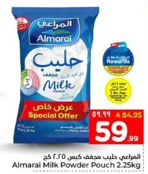 المراعي حليب مجفف كيس ٢.٢٥ كغ