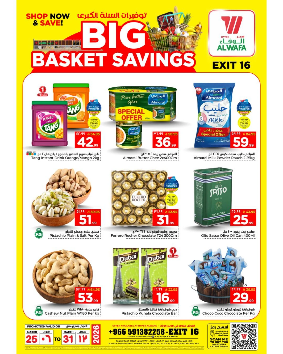 عروض التوفير - صفحة 2