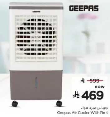 جهاز تبريد هواء جيباس مع ريموت