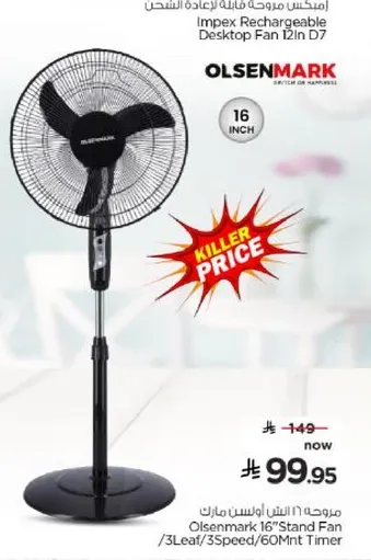 مروحه مكتبيه قابله للشحن 12 انش D7