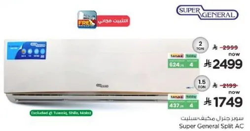 Super General Split AC