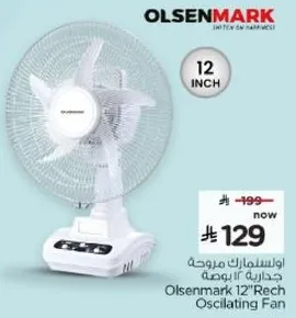 مروحه اويلسمارك 12 بوصه