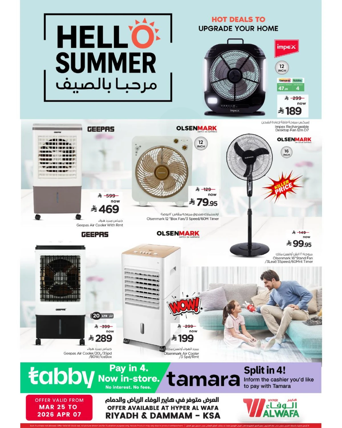 Summer Deals
