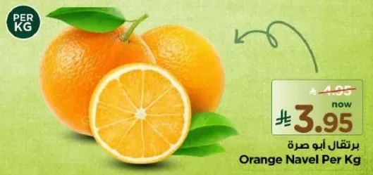 Orange Navel Per Kg
