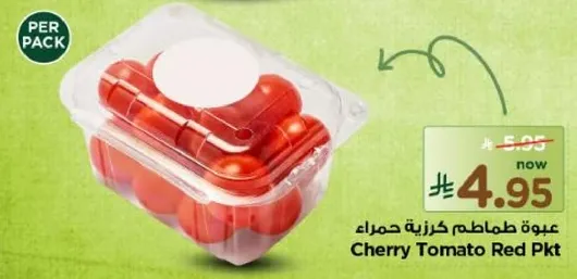 Cherry Tomato Red Pkt