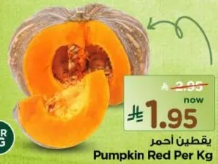 Red Pumpkin Per Kg
