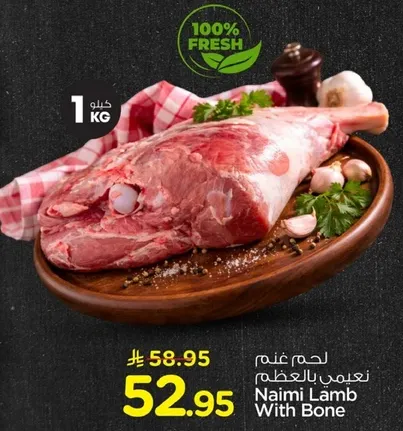 Naimi Lamb With Bone