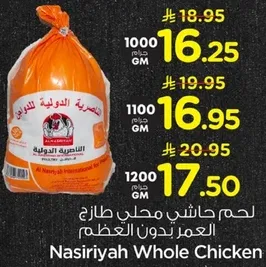 لحم دجاج مجمد طازج العمر بدون العظم