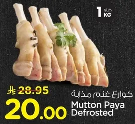 كوارغ غنم مذابه