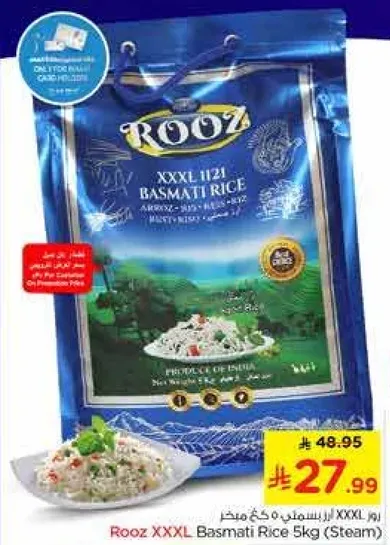 رز بسمتي XXXL 5 كغ (بخار)