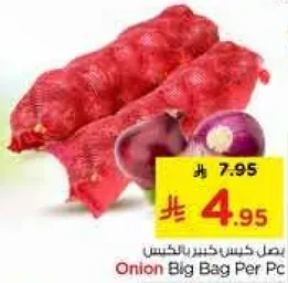 بصل كيس كبير لكل قطعه