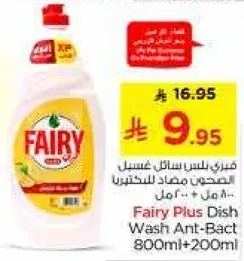 Fairy Plus Dish Wash Ant-Bact 800ml + 200ml