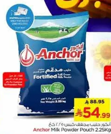 حليب انكور البودره