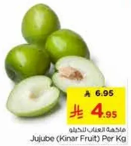 زيتون (فاكهه كينار) لكل كيلو