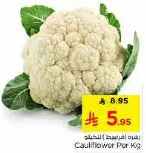 قرنبيط (بالكيلو)