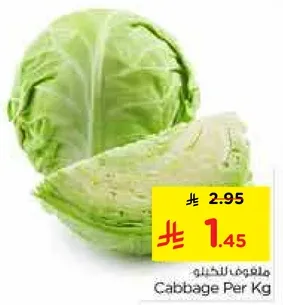 ملفوف للخضار