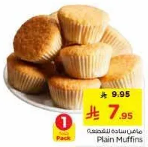 مافن ساده للقطعه