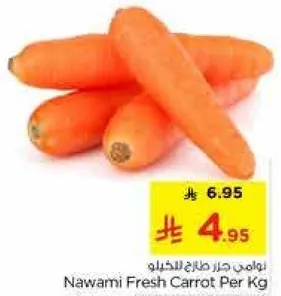 جزر طازج ناوي لكل كيلو