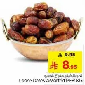 تمر بالخلطه منوع للحلو