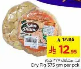 تين مجفف 375 جرام لكل عبوه