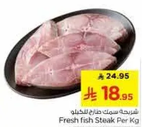 شريحه سمك طازج للكلو