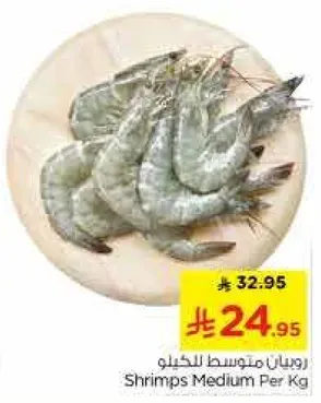 روبيان متوسط للكيلو