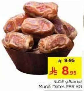 تم منيفي للخليل