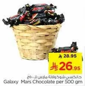 شوكولاته جالاكسي مارس 500 جرام