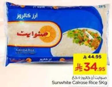 Sunwhite Calrose Rice 5Kg