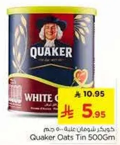 شوفان كويكر علبه 500 جرام