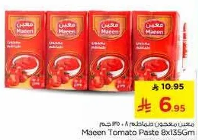 معجون الطماطم معين 8×135جم