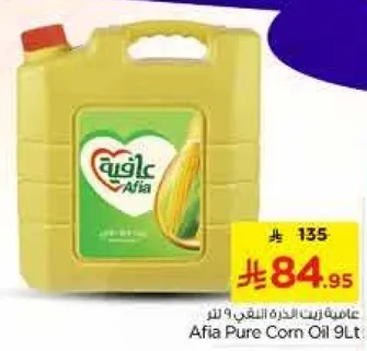 Afia Pure Corn Oil 9L
