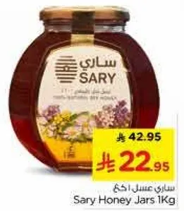 Sary Honey Jars 1Kg