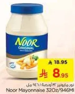مايونيز نور 320 اونصه / 946 مل