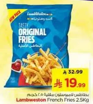 Lambweston French Fries 2.5Kg