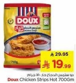 دو ستريسن الدجاج حار 700 جرام