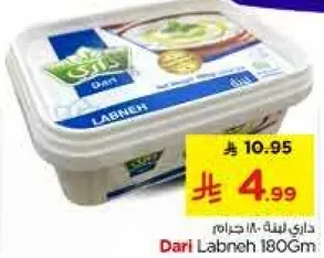 داري لبنه 180 جرام